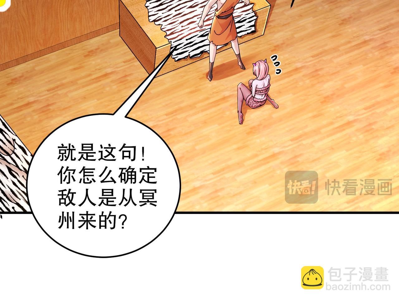 170-她是脑补怪！(1/2)-第174话