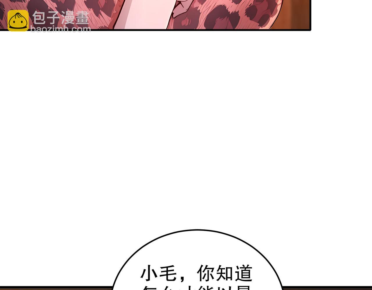170-她是脑补怪！(1/2)-第174话
