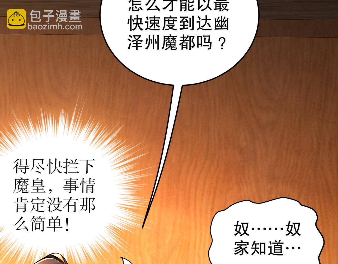 170-她是脑补怪！(1/2)-第174话