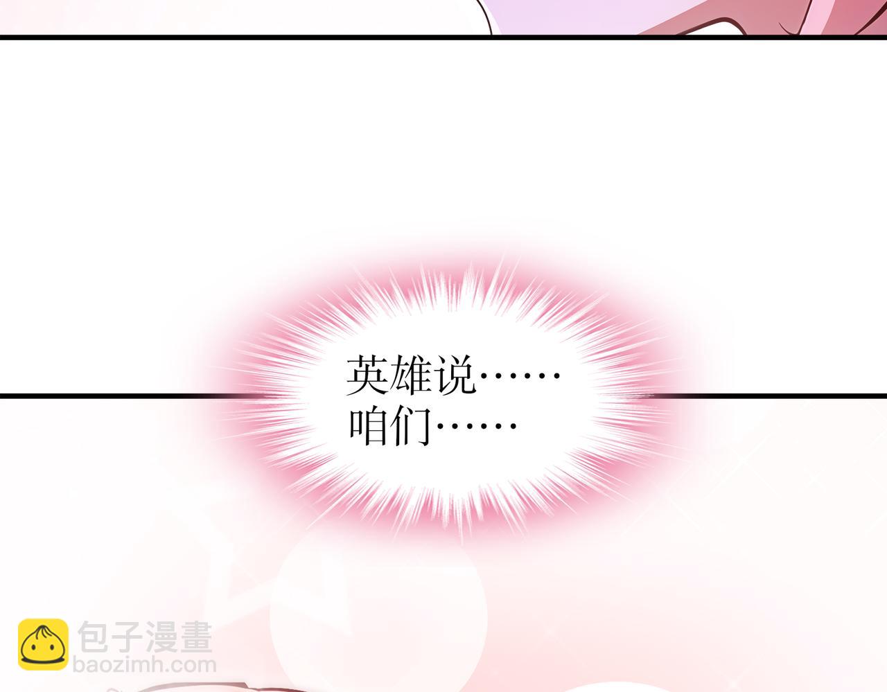 170-她是脑补怪！(1/2)-第174话