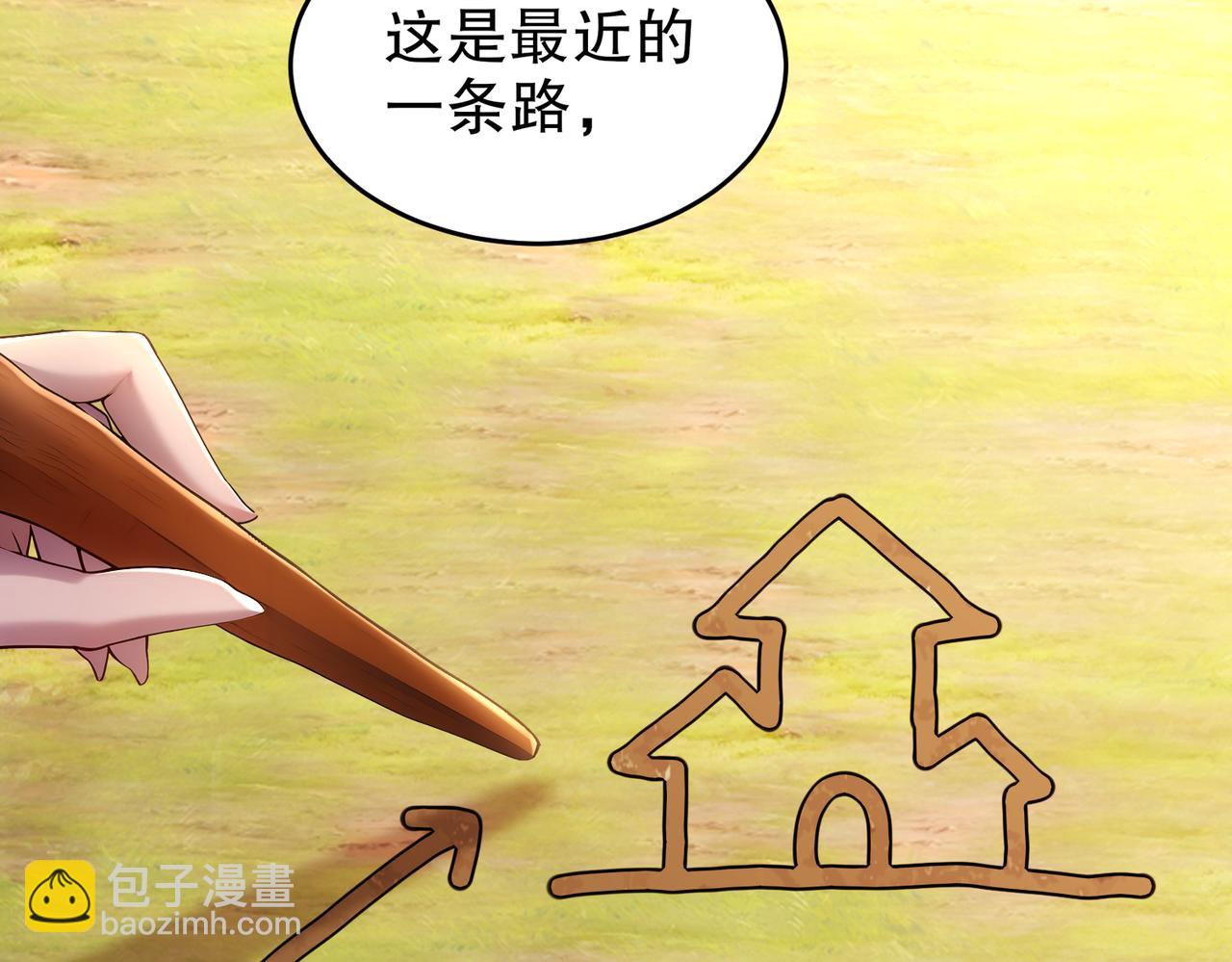 170-她是脑补怪！(1/2)-第174话