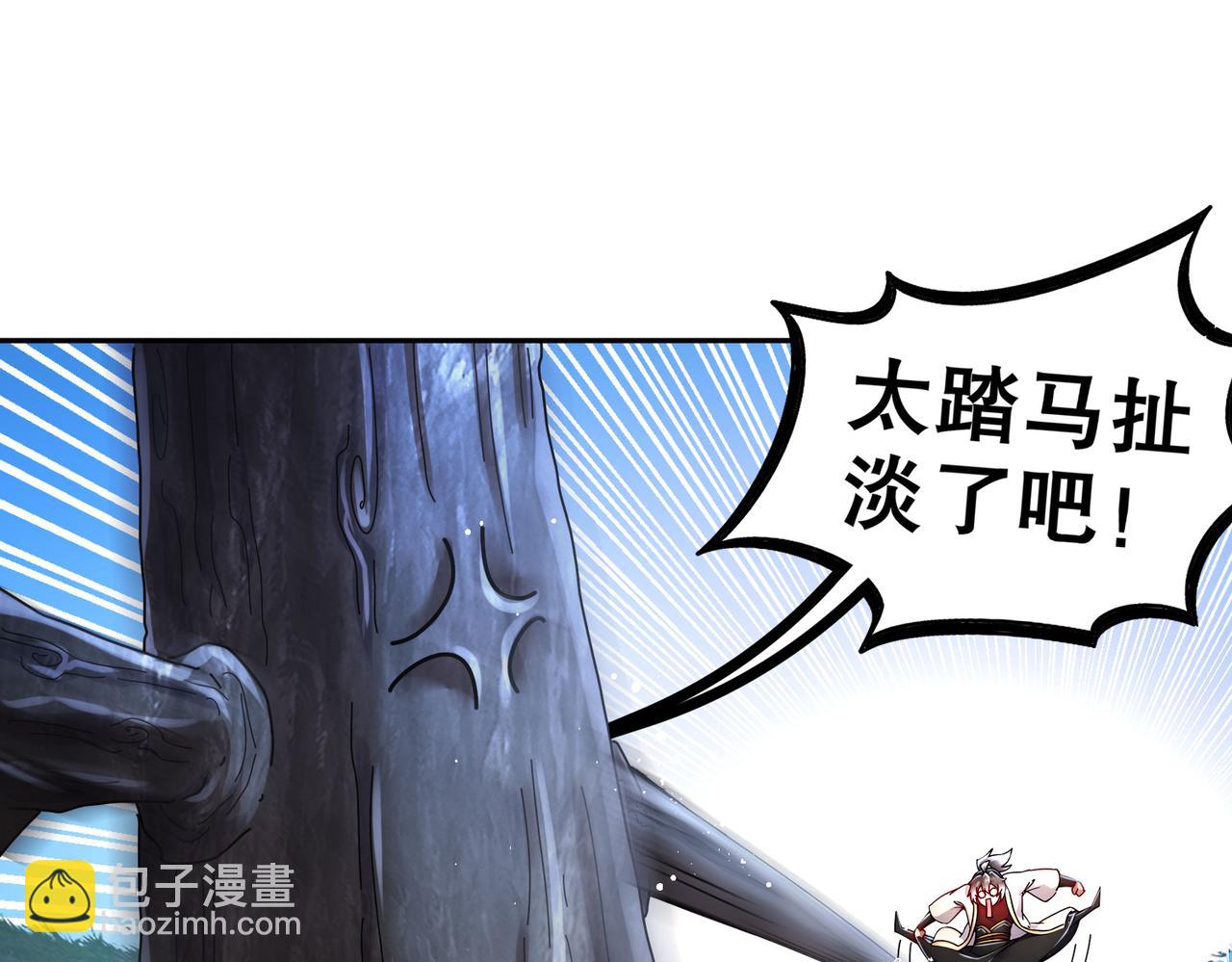 172-你看我多快！(1/2)-第176话