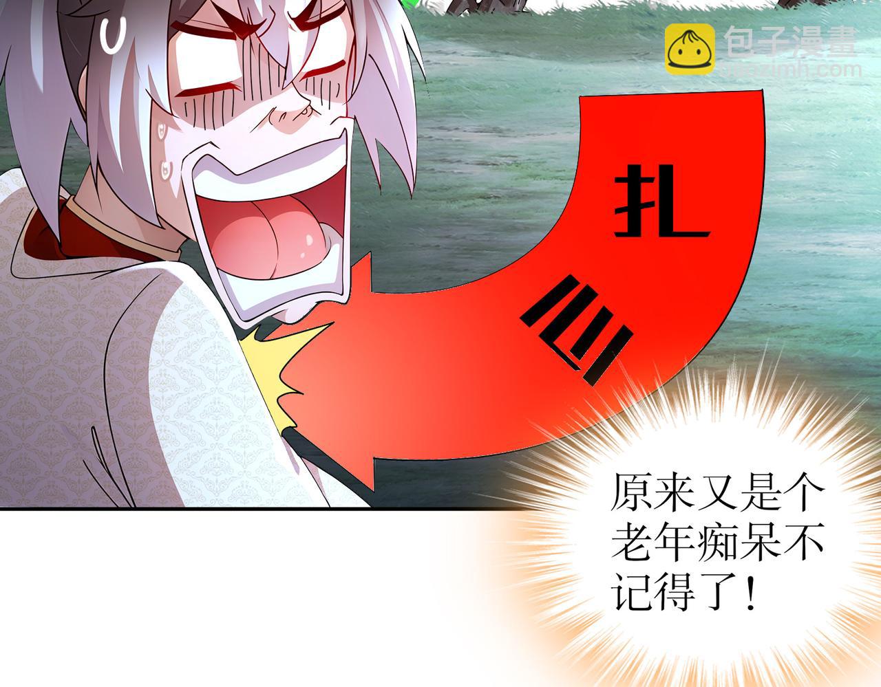 172-你看我多快！(1/2)-第176话