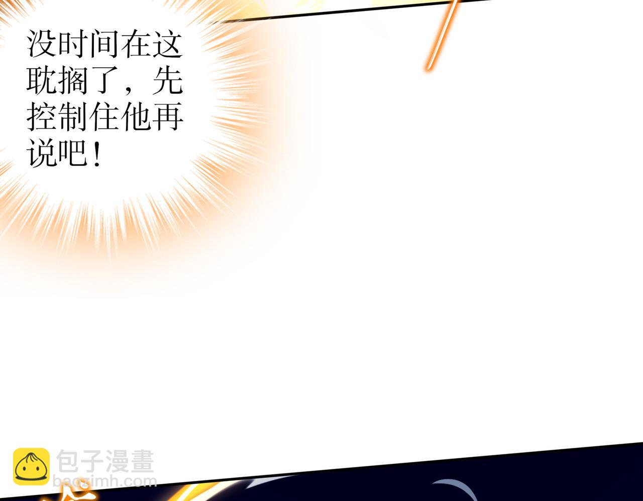172-你看我多快！(1/2)-第176话