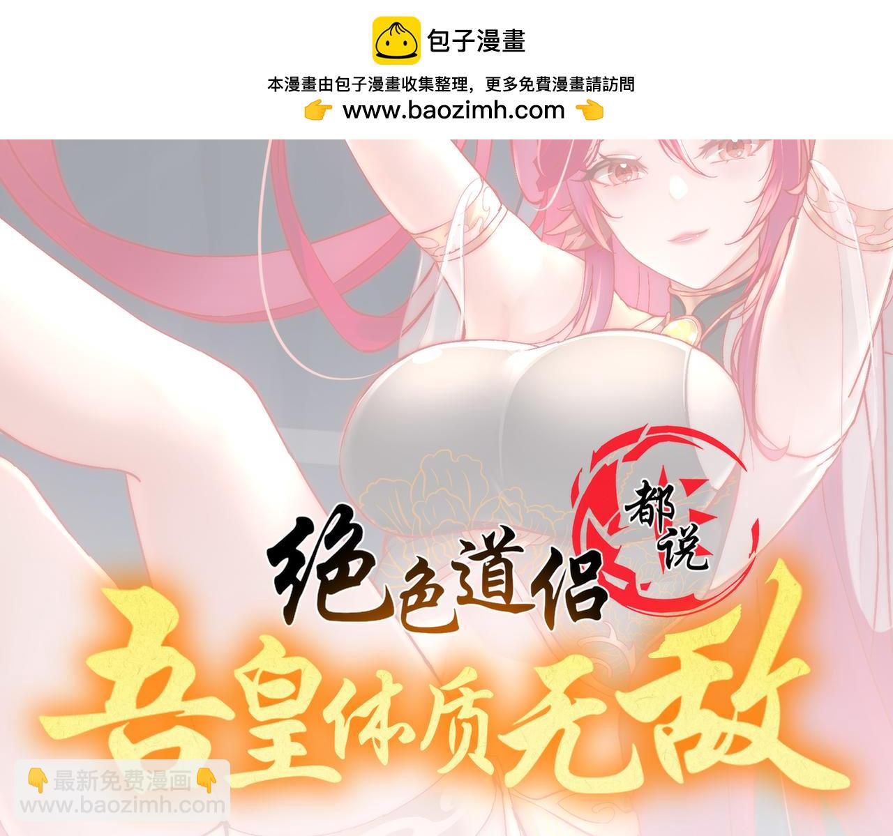 172-你看我多快！(1/2)-第176话