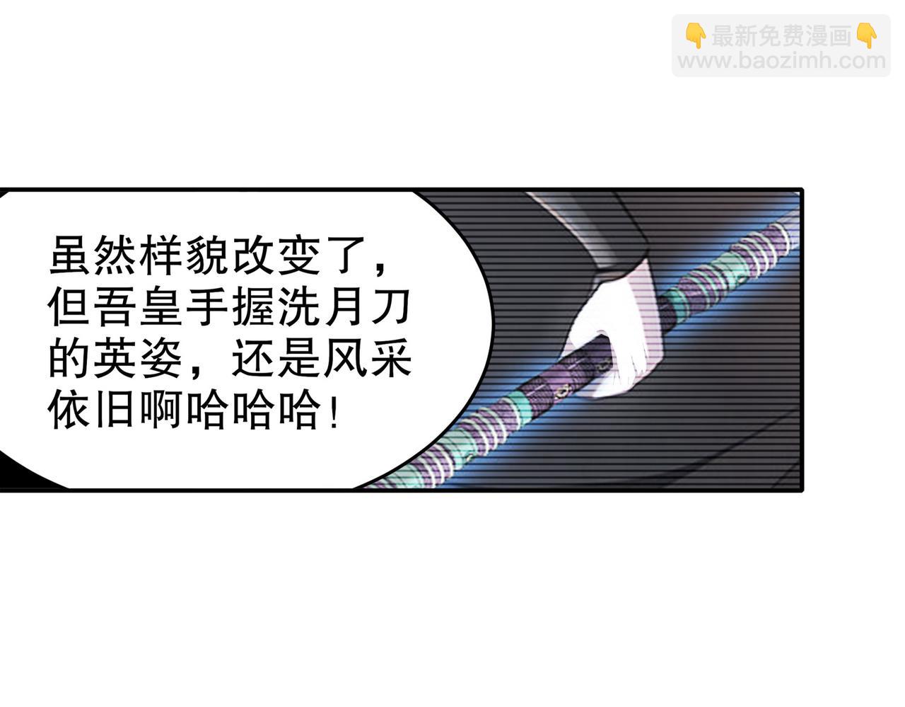 172-你看我多快！(1/2)-第176话