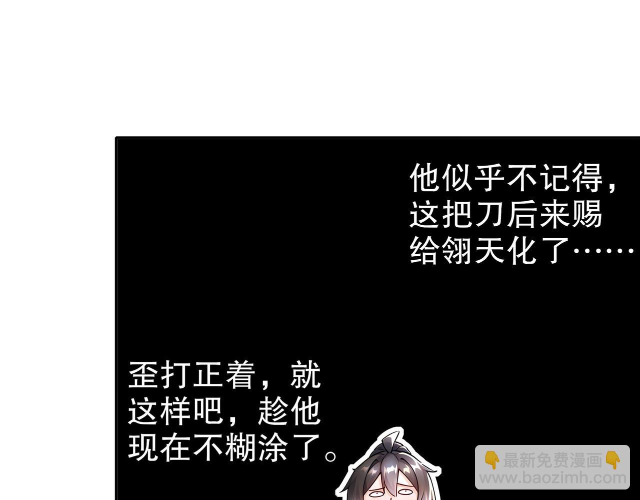 172-你看我多快！(1/2)-第176话