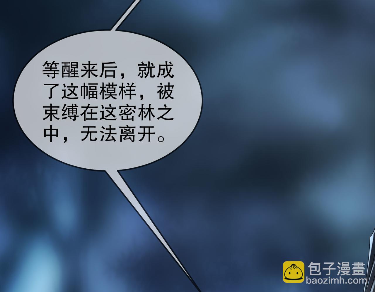 172-你看我多快！(1/2)-第176话