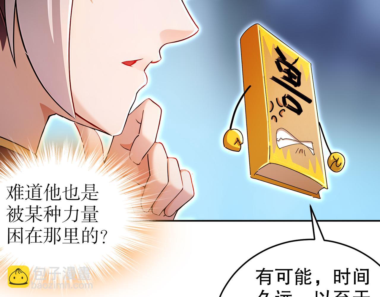172-你看我多快！(1/2)-第176话