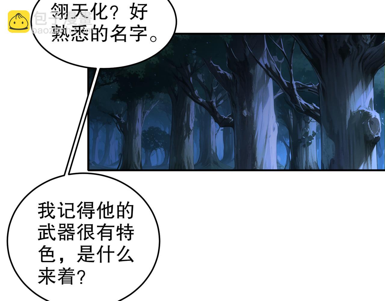 172-你看我多快！(1/2)-第176话