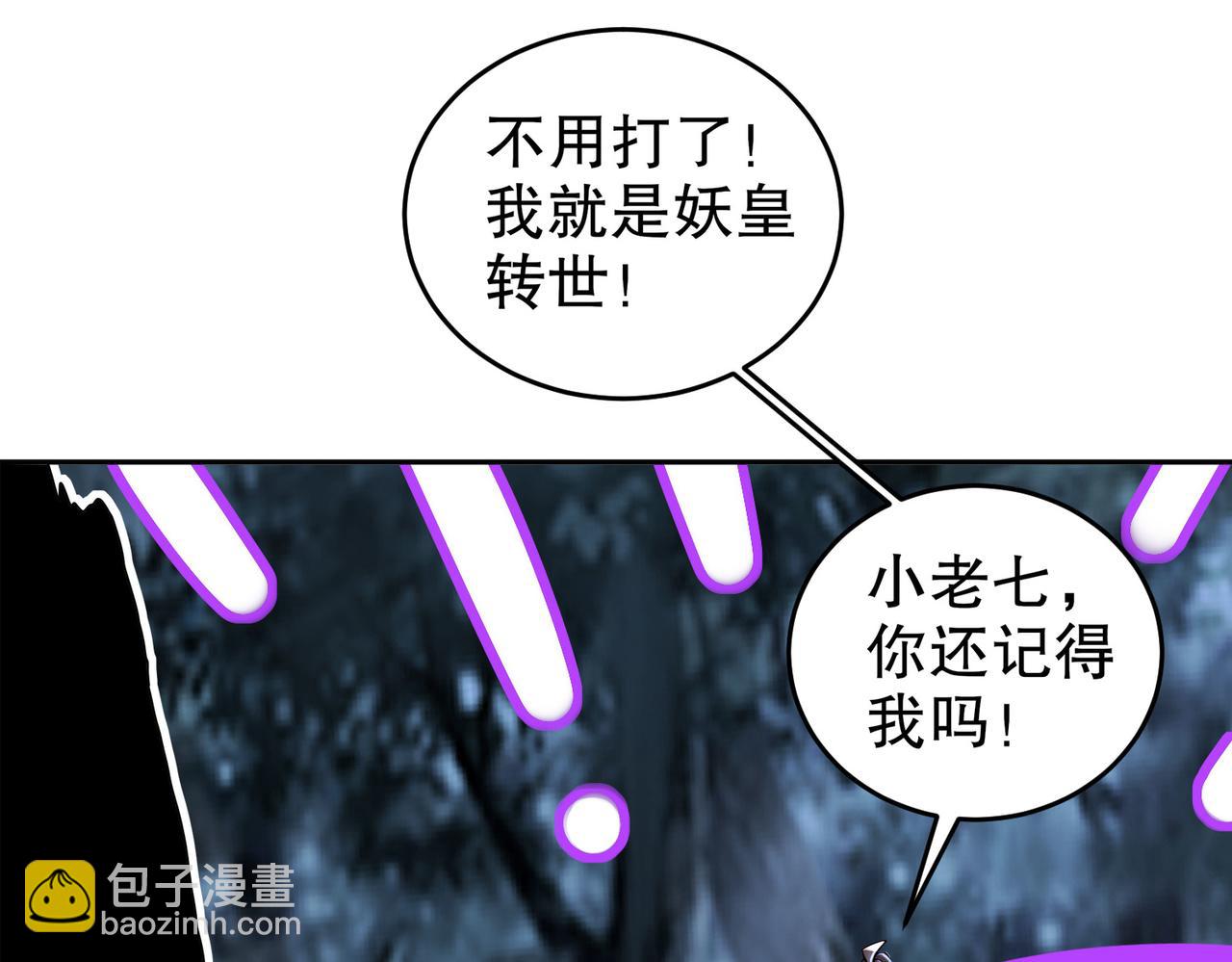 172-你看我多快！(1/2)-第176话