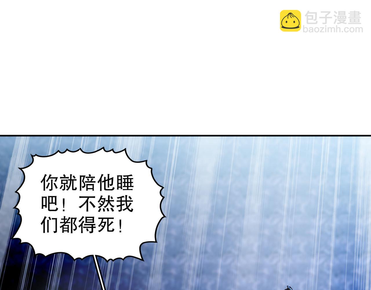 174-不死之身(1/2)-第178话