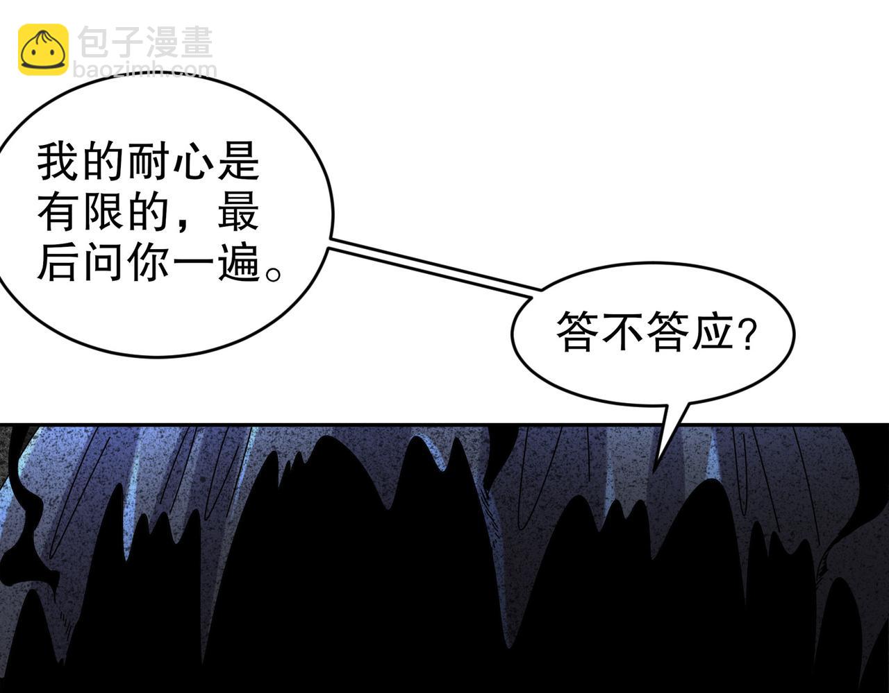 174-不死之身(1/2)-第178话