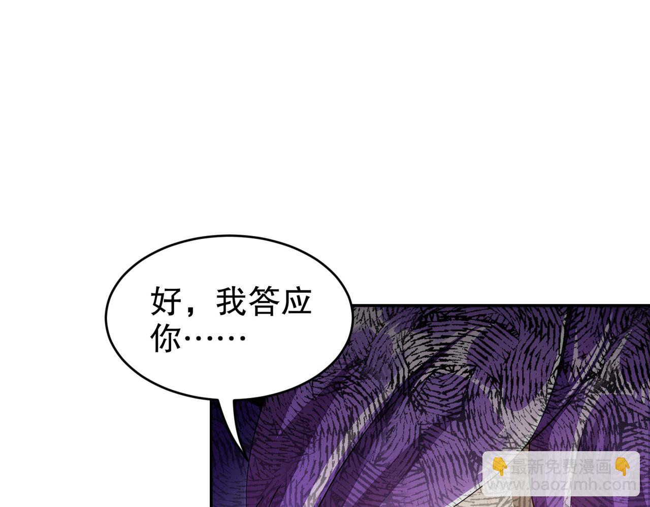 174-不死之身(1/2)-第178话