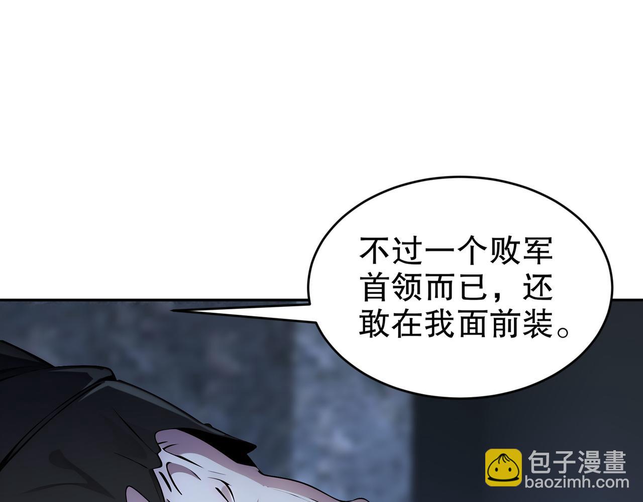 174-不死之身(1/2)-第178话