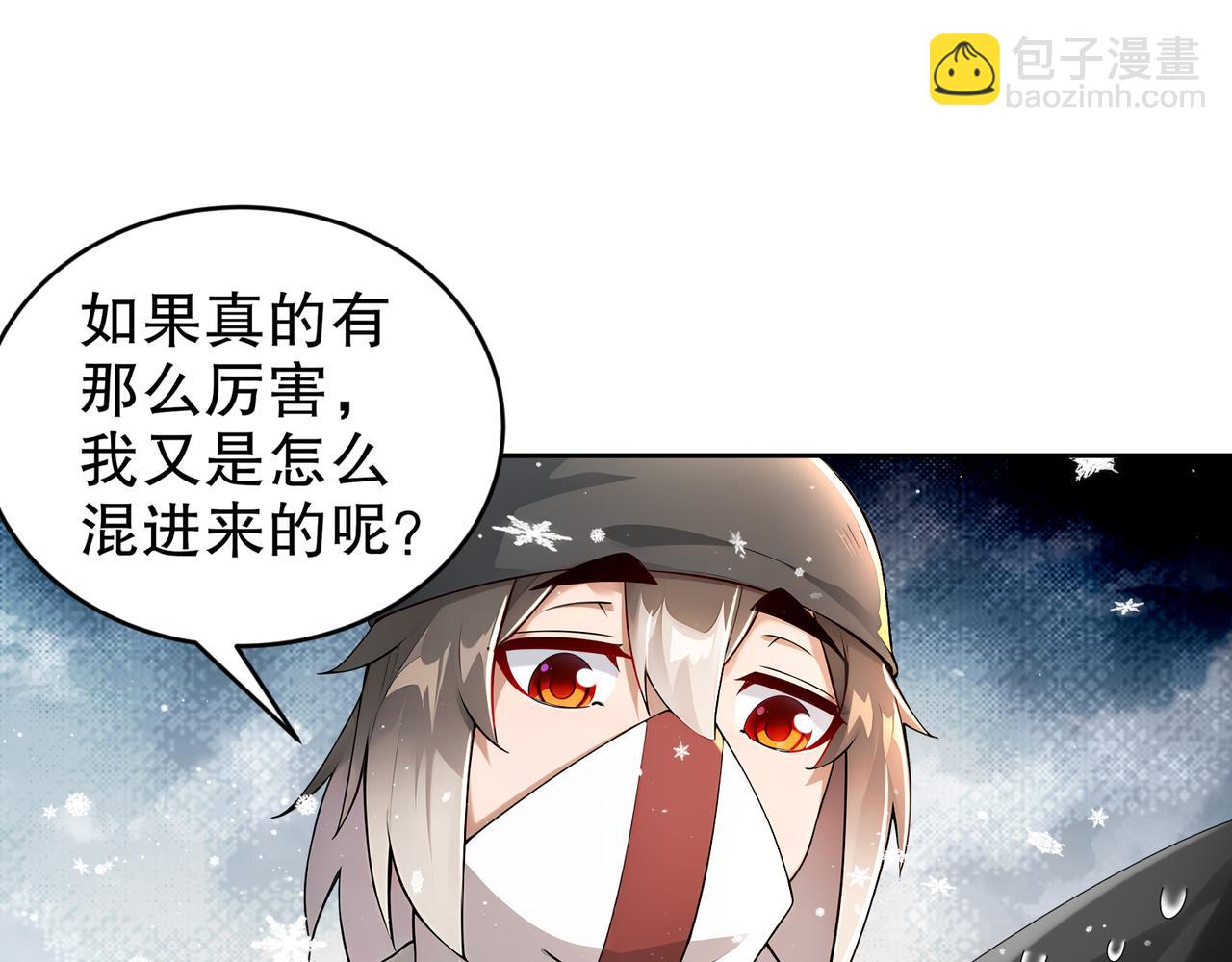 178-我的肉体被觊觎了！(1/2)-第182话