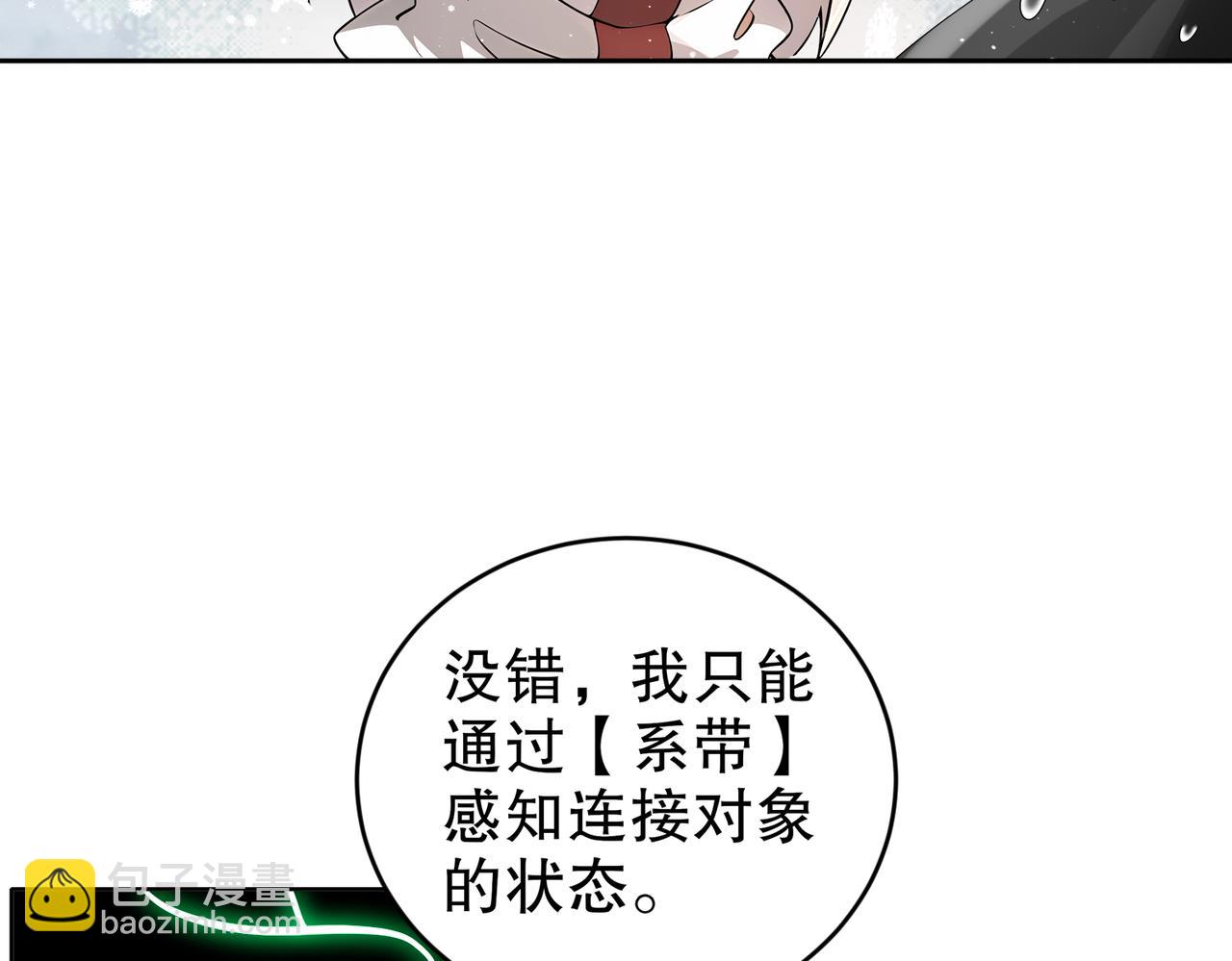 178-我的肉体被觊觎了！(1/2)-第182话