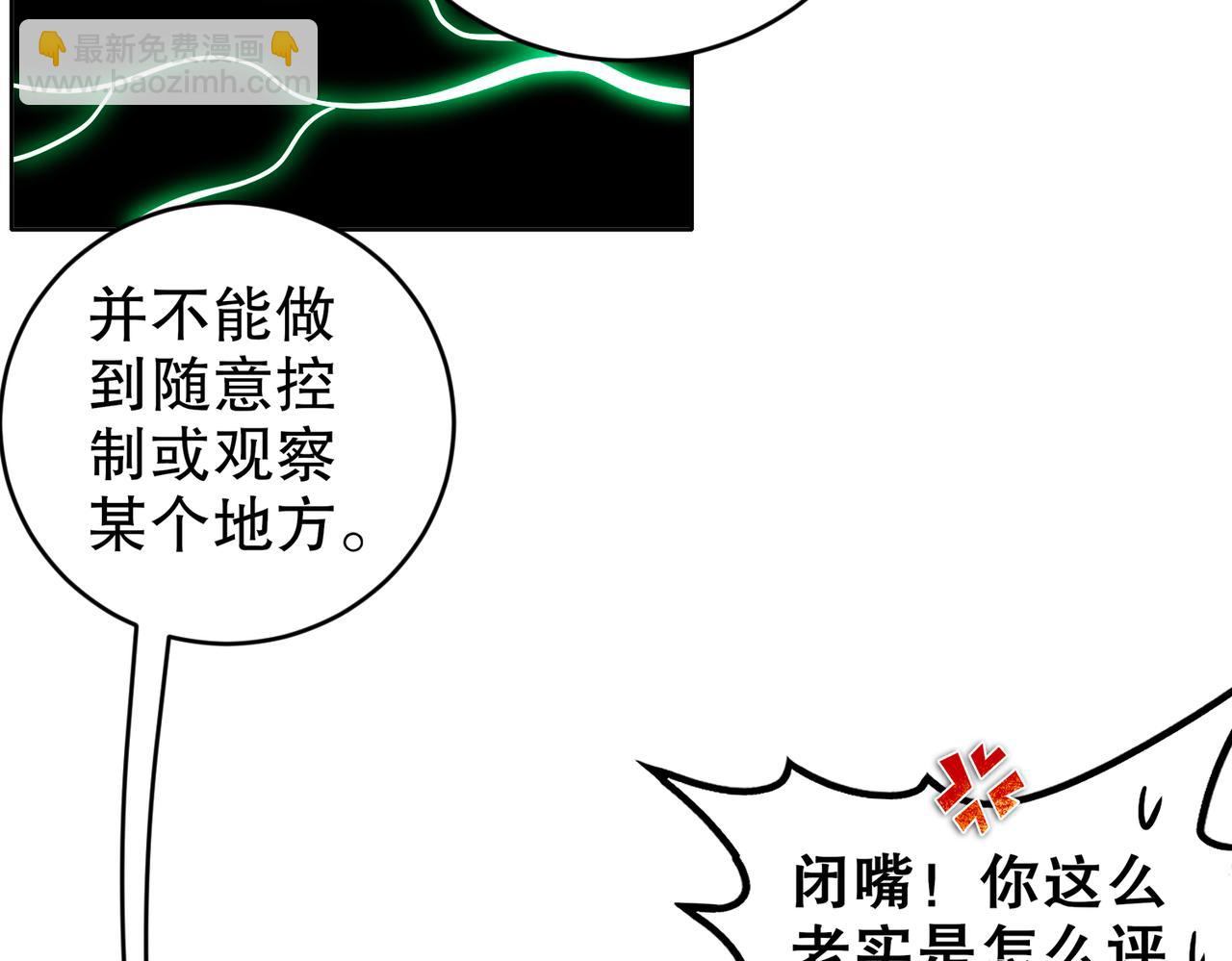 178-我的肉体被觊觎了！(1/2)-第182话