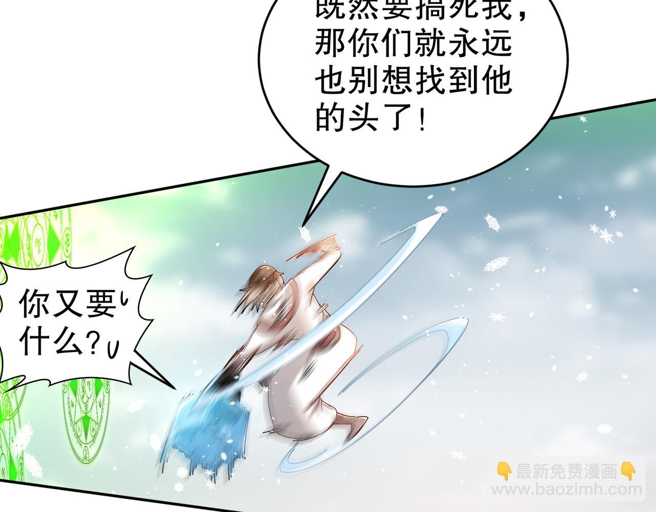 178-我的肉体被觊觎了！(1/2)-第182话