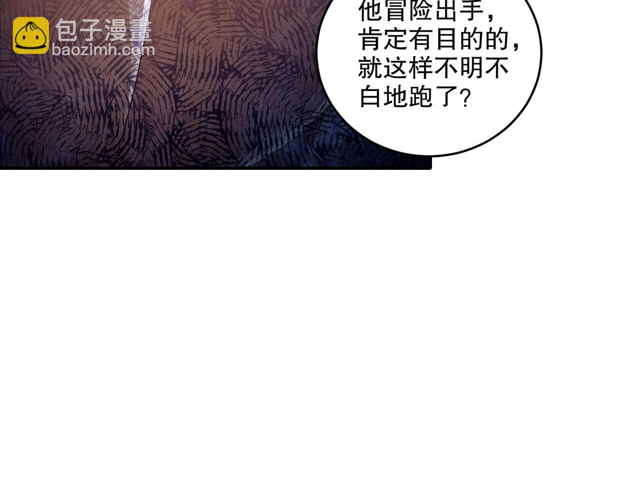 178-我的肉体被觊觎了！(1/2)-第182话