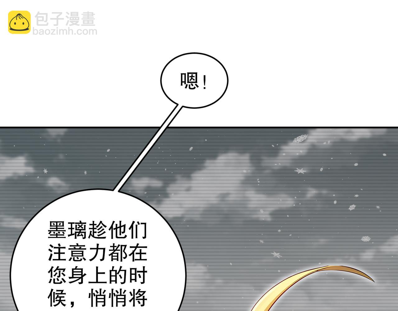 178-我的肉体被觊觎了！(1/2)-第182话