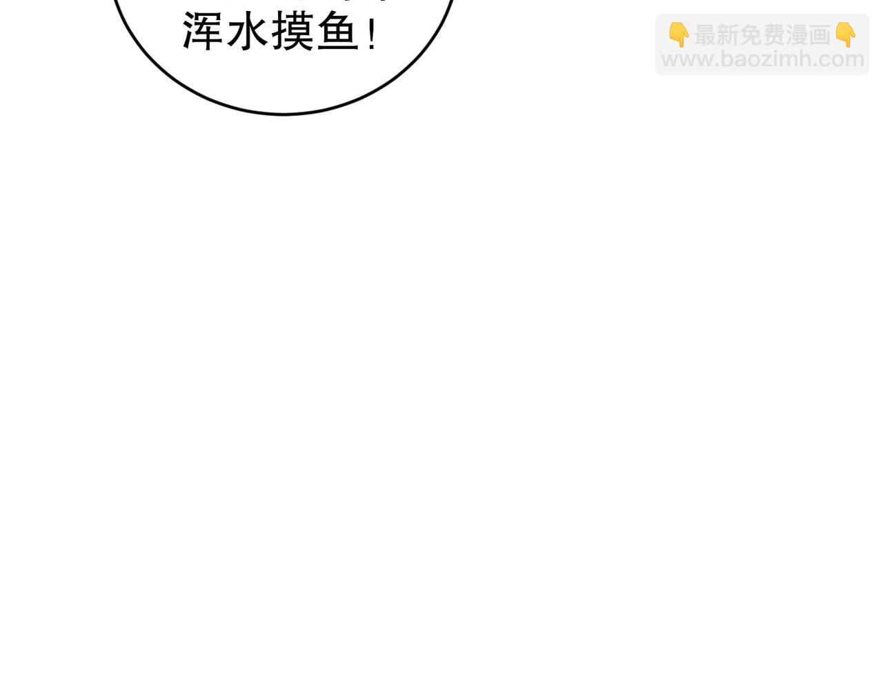 180-有个性，我喜欢(1/2)-第184话