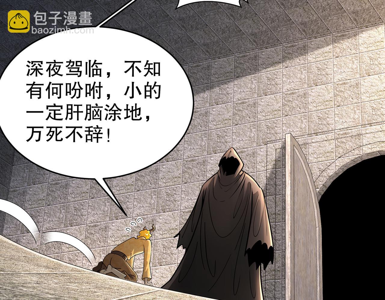 180-有个性，我喜欢(1/2)-第184话
