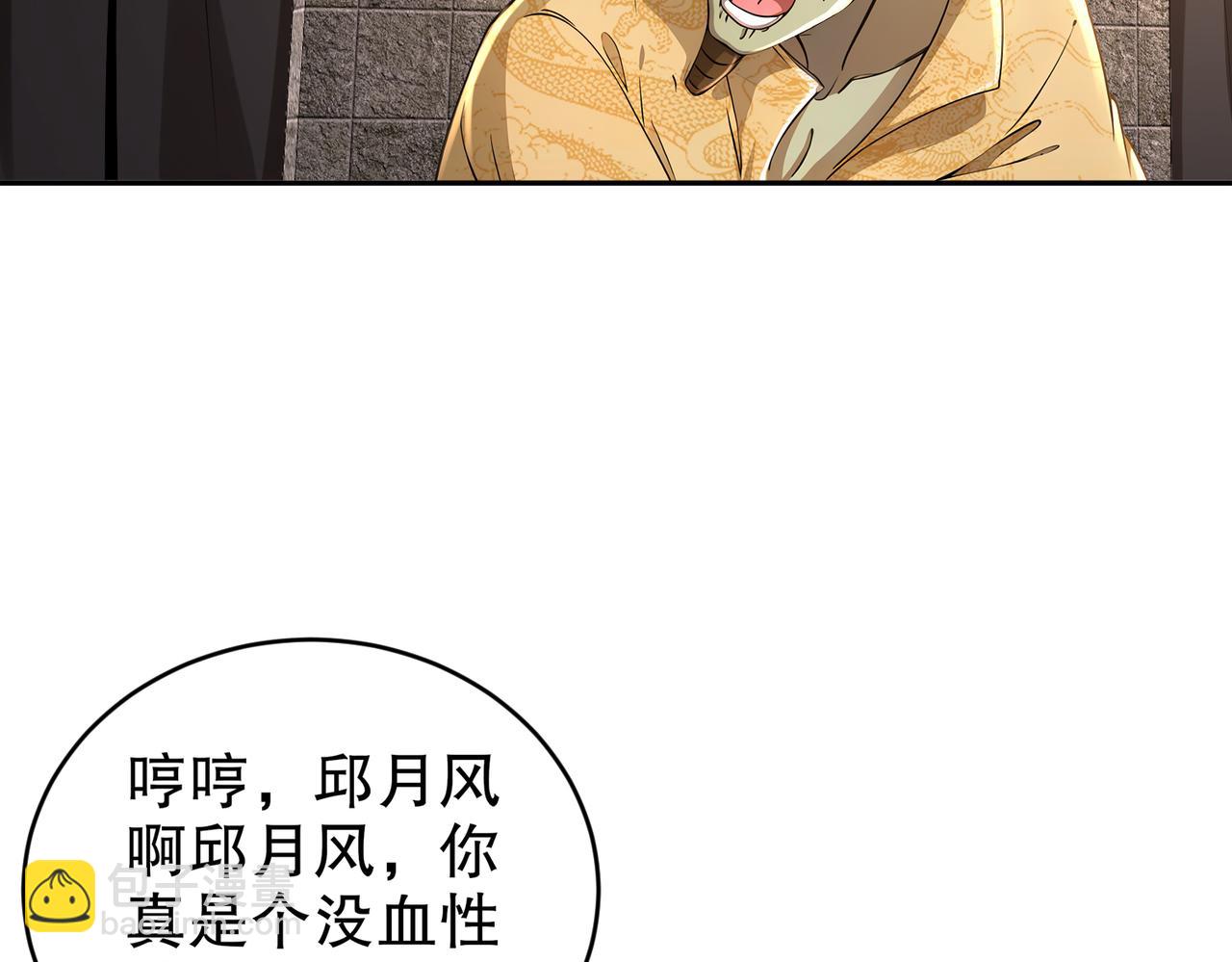 180-有个性，我喜欢(1/2)-第184话