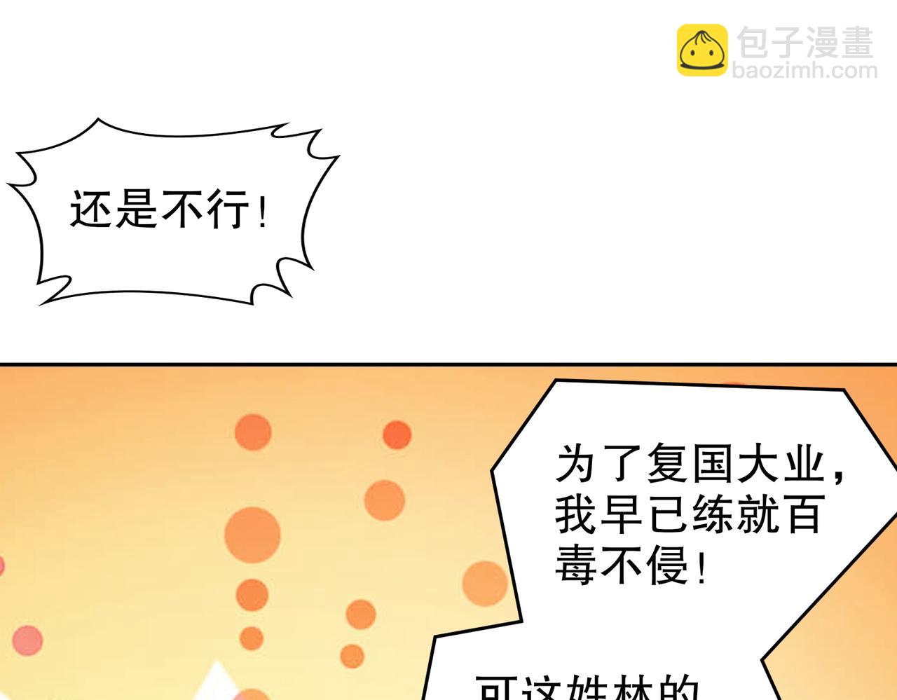 180-有个性，我喜欢(1/2)-第184话
