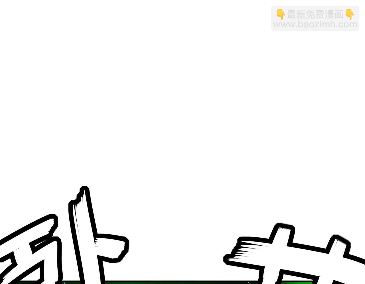 182-shui服(1/2)-第186话