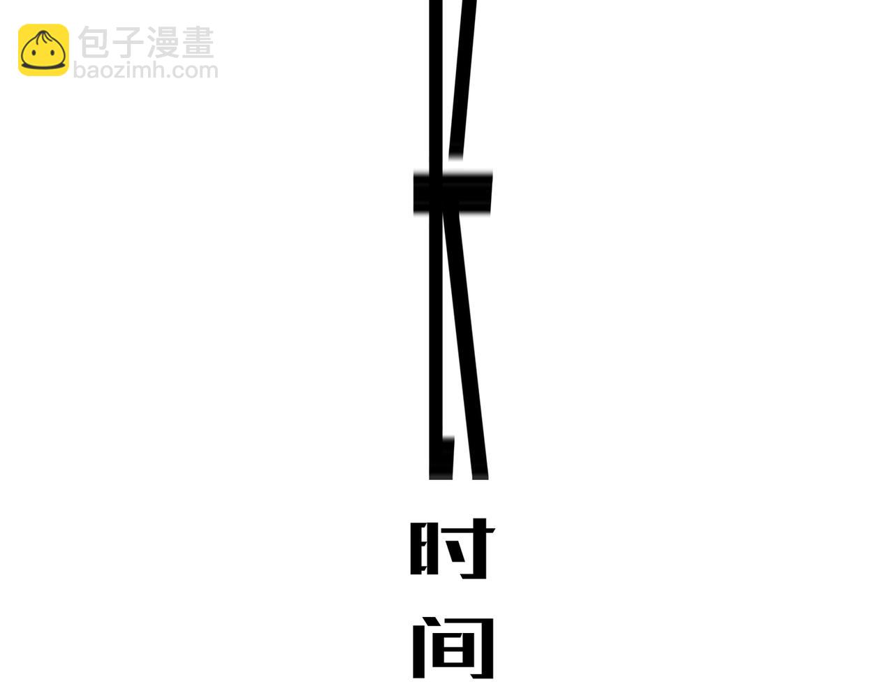 182-shui服(1/2)-第186话