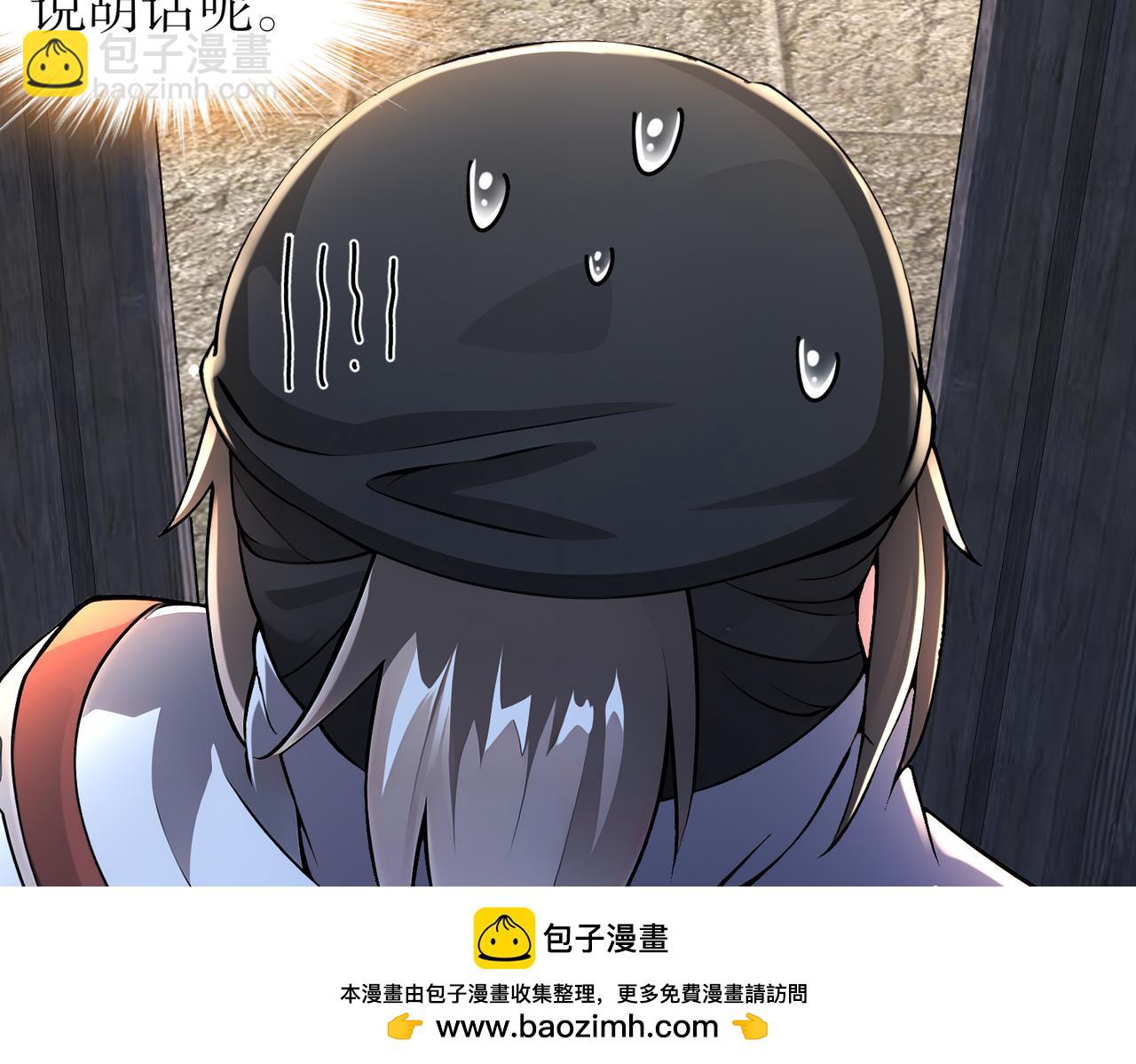 182-shui服(1/2)-第186话