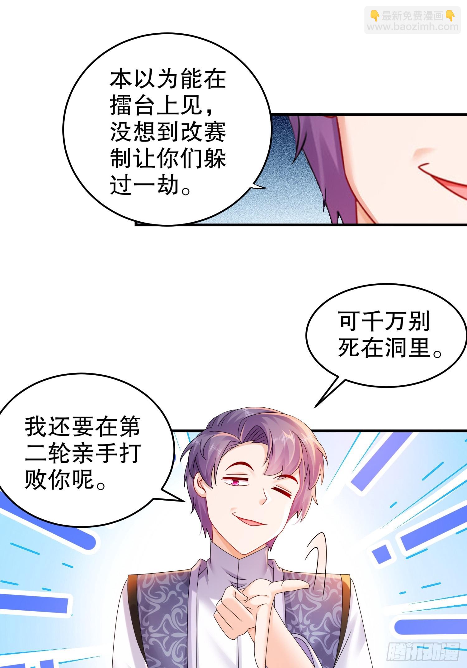 19-目标：地龙！-第20话
