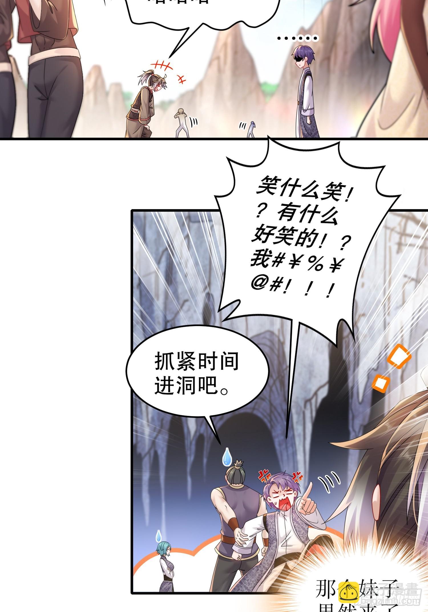 19-目标：地龙！-第20话