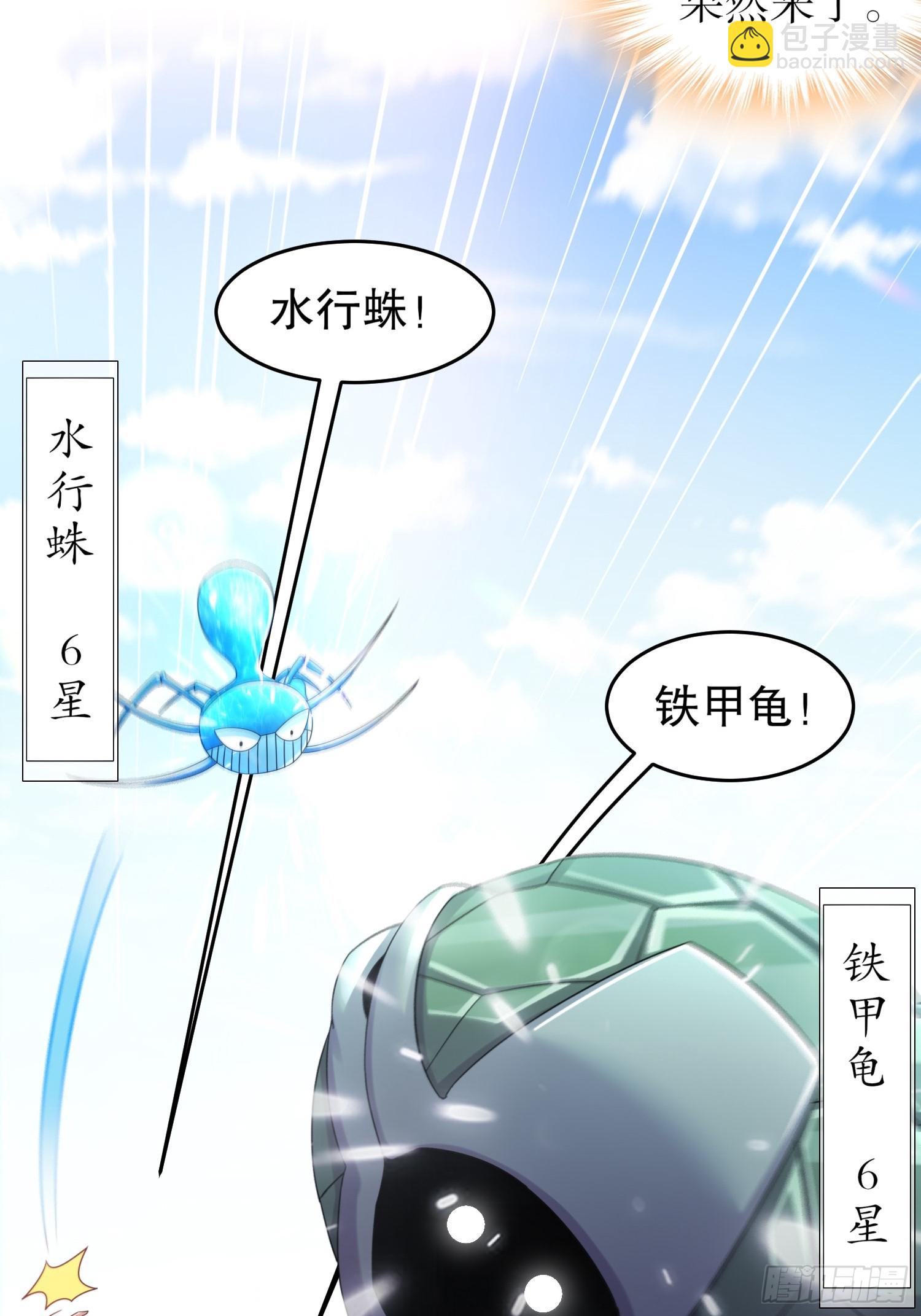 19-目标：地龙！-第20话
