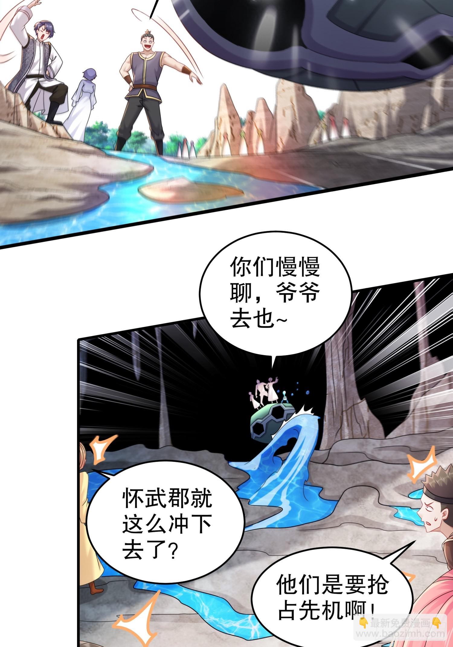 19-目标：地龙！-第20话