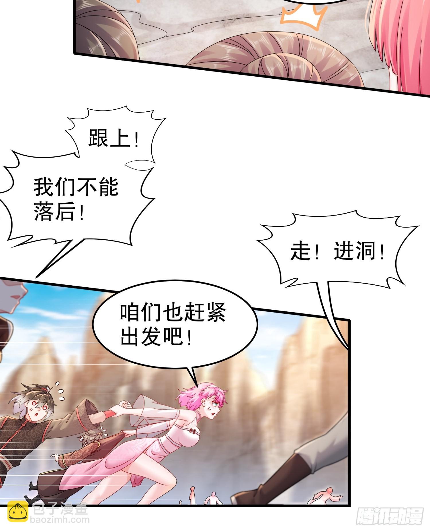 19-目标：地龙！-第20话