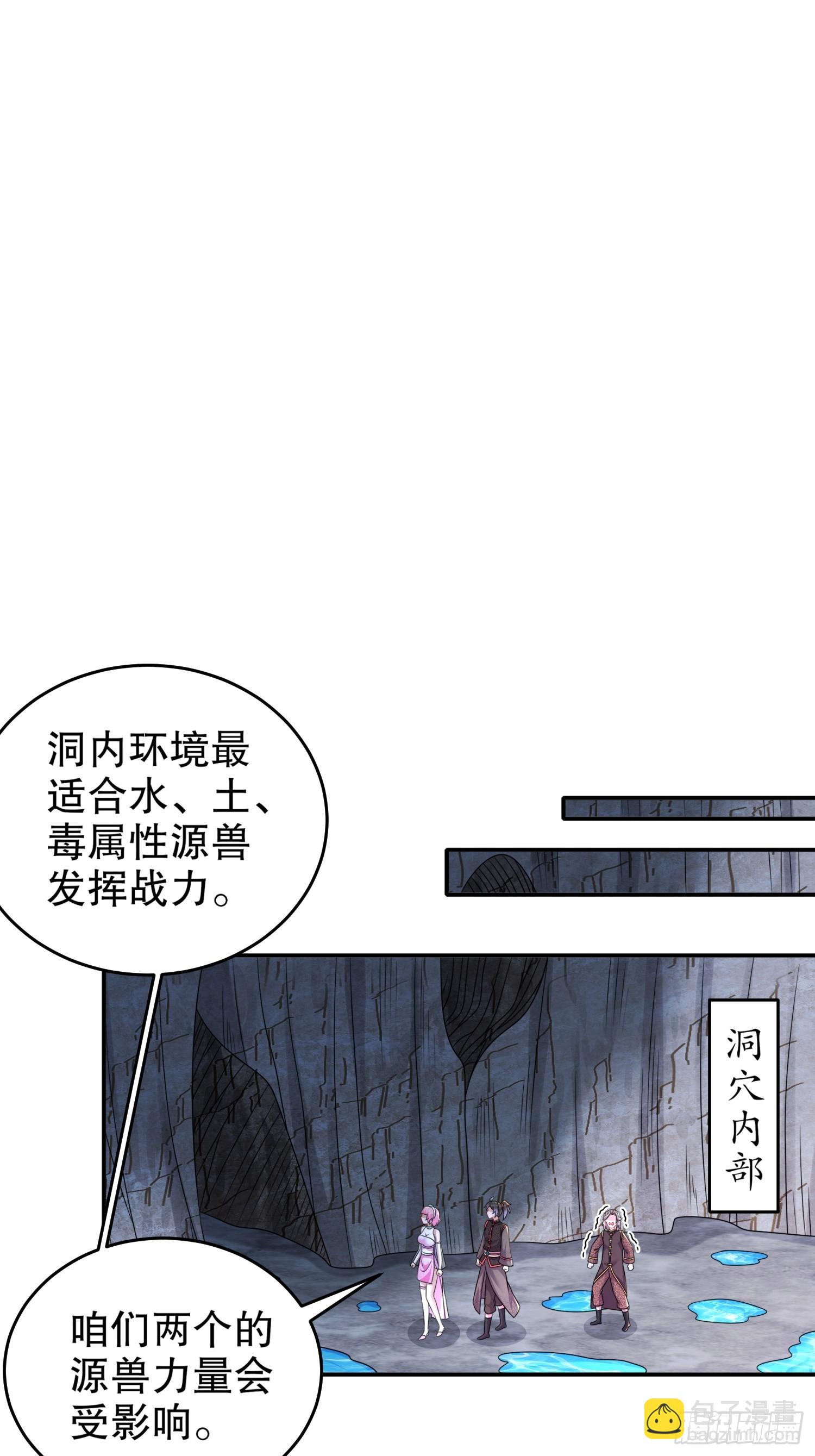 19-目标：地龙！-第20话