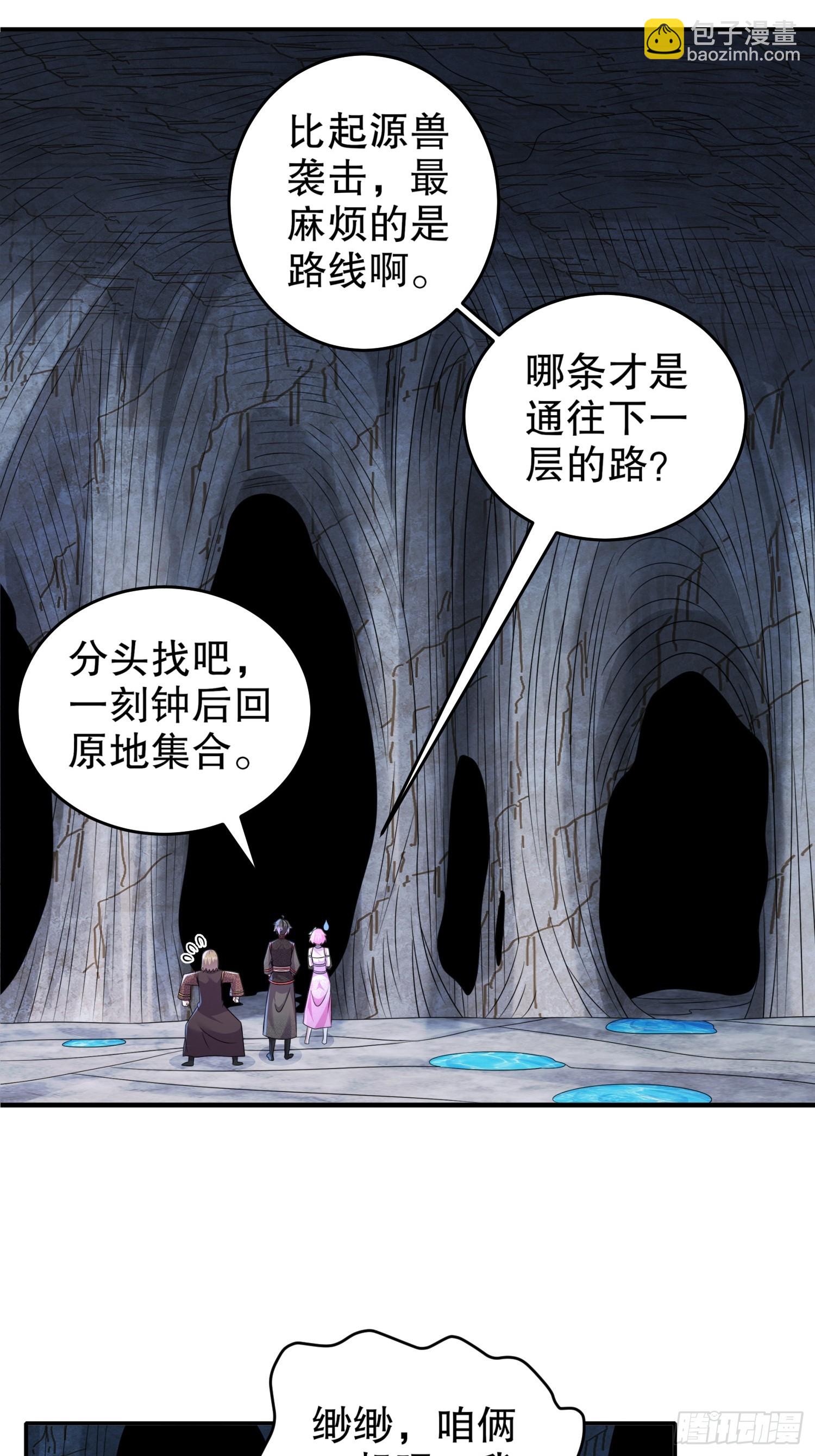 19-目标：地龙！-第20话