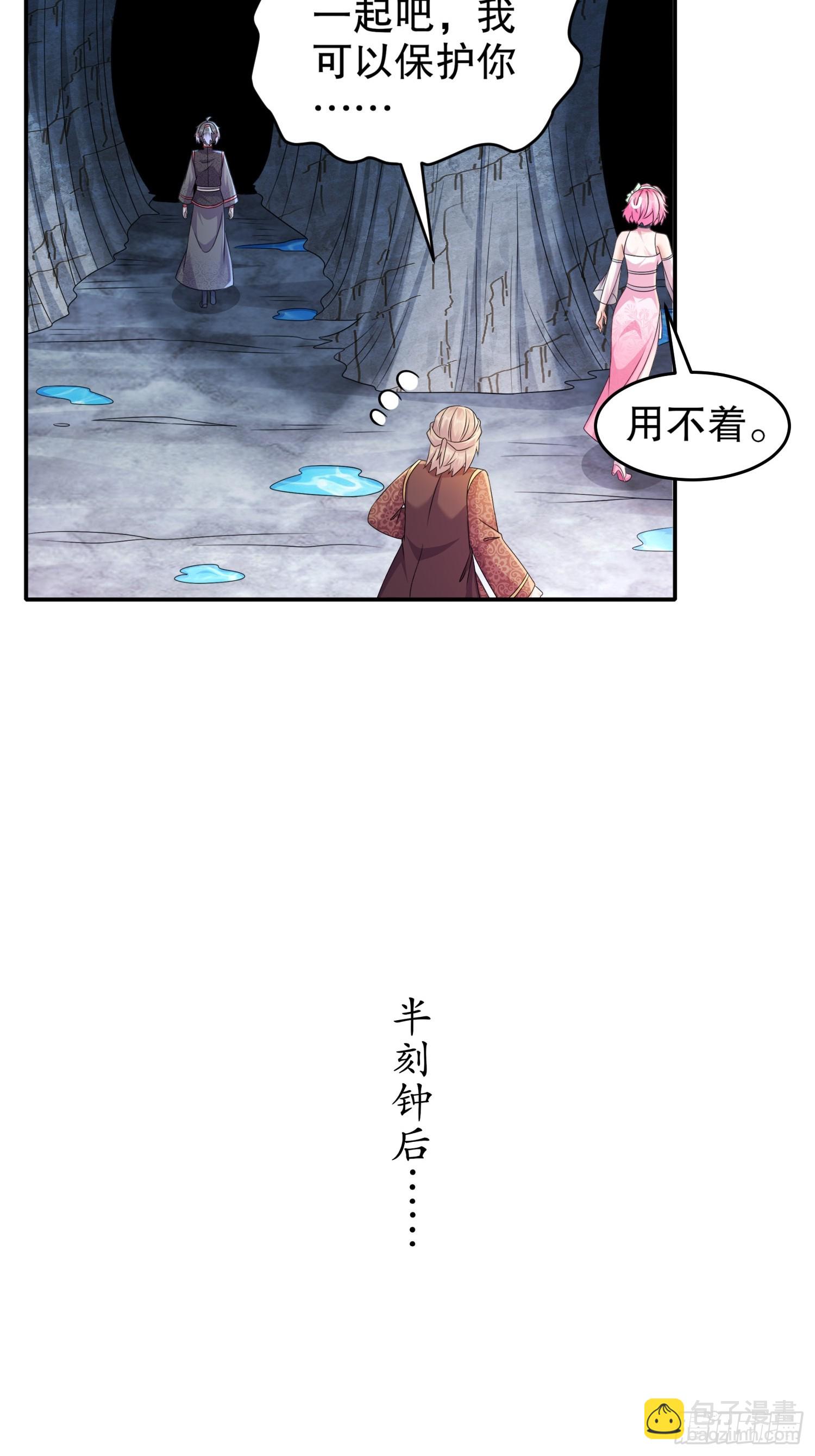 19-目标：地龙！-第20话