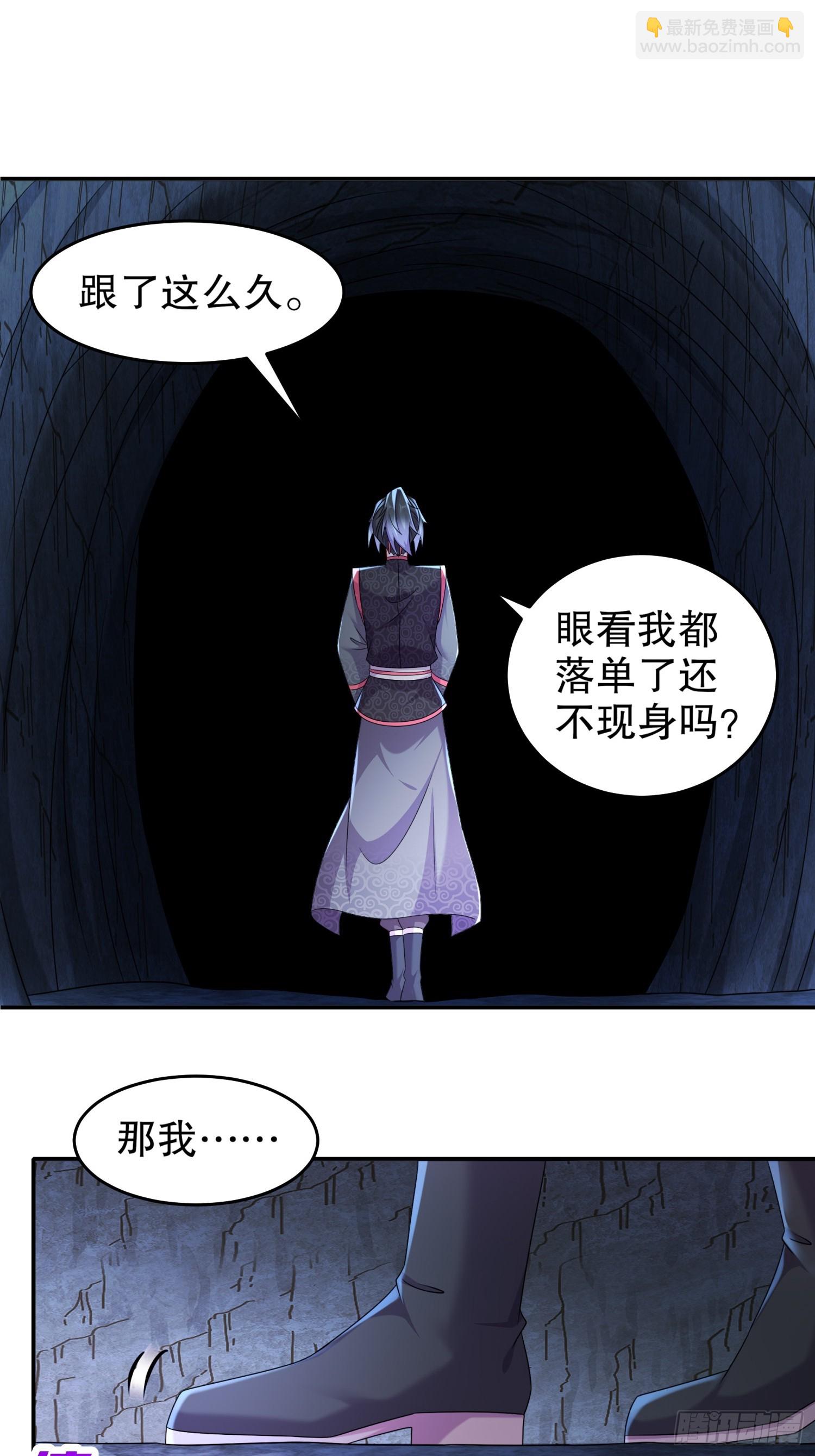 19-目标：地龙！-第20话