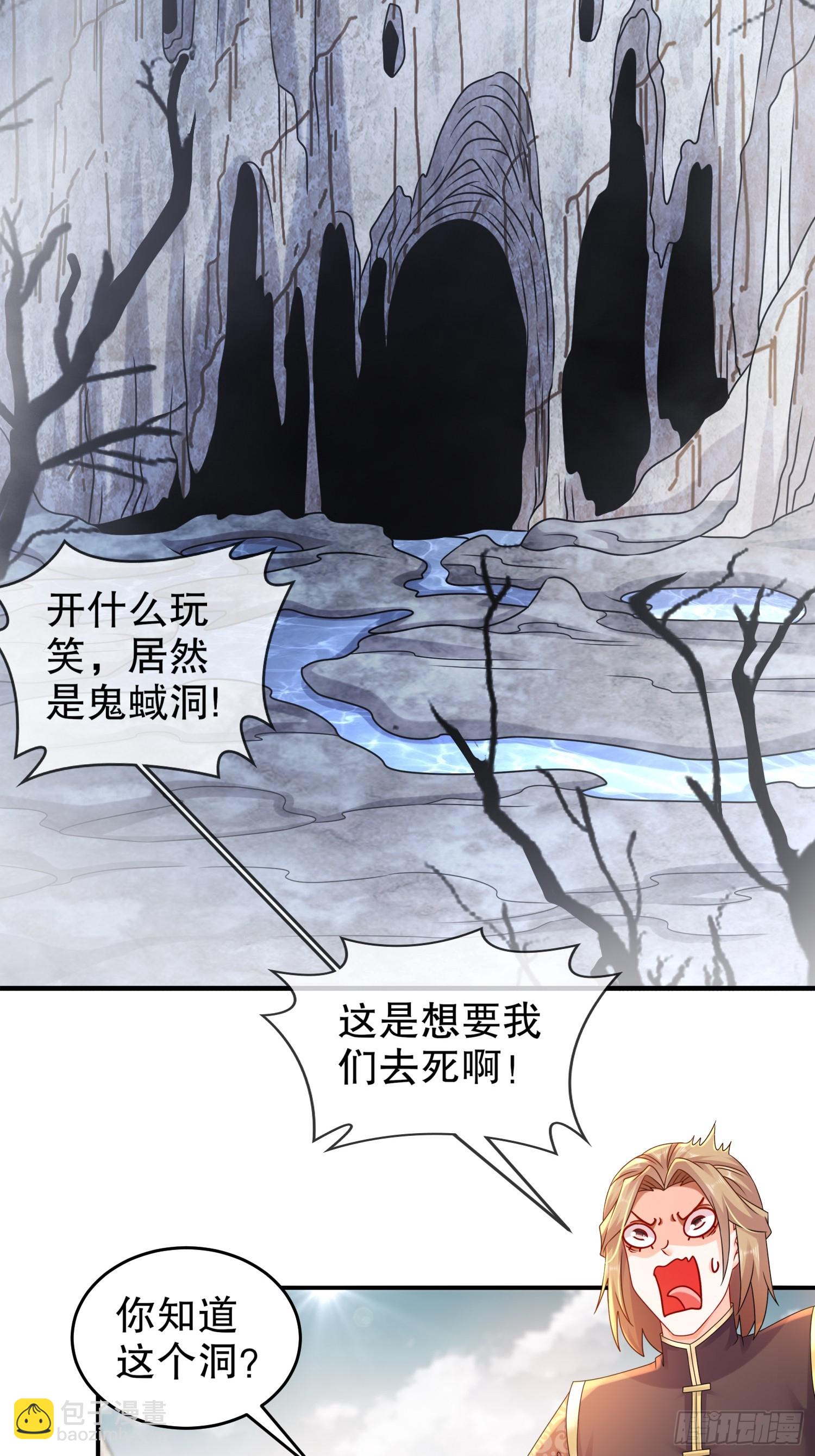 19-目标：地龙！-第20话