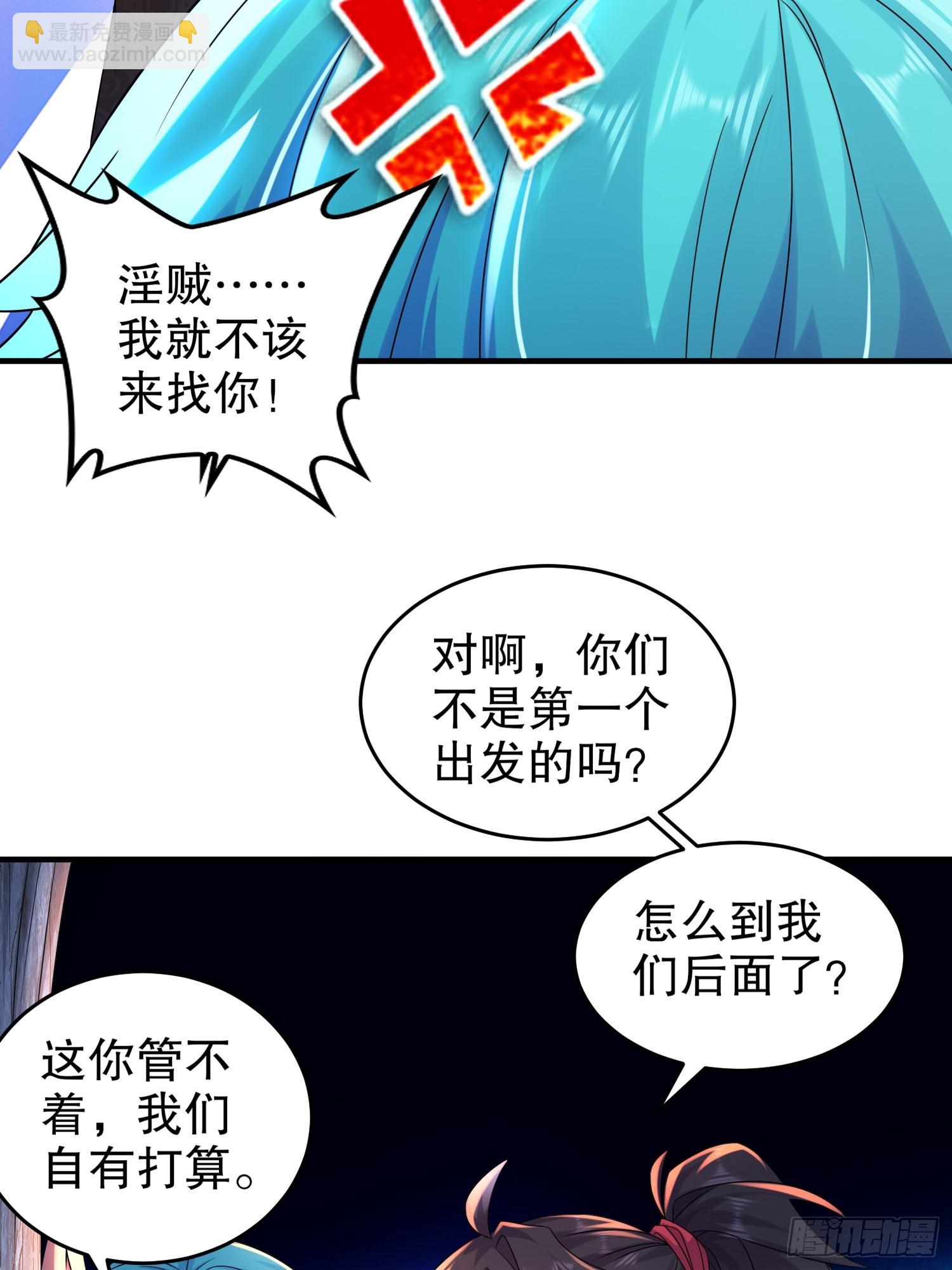 19-目标：地龙！-第20话