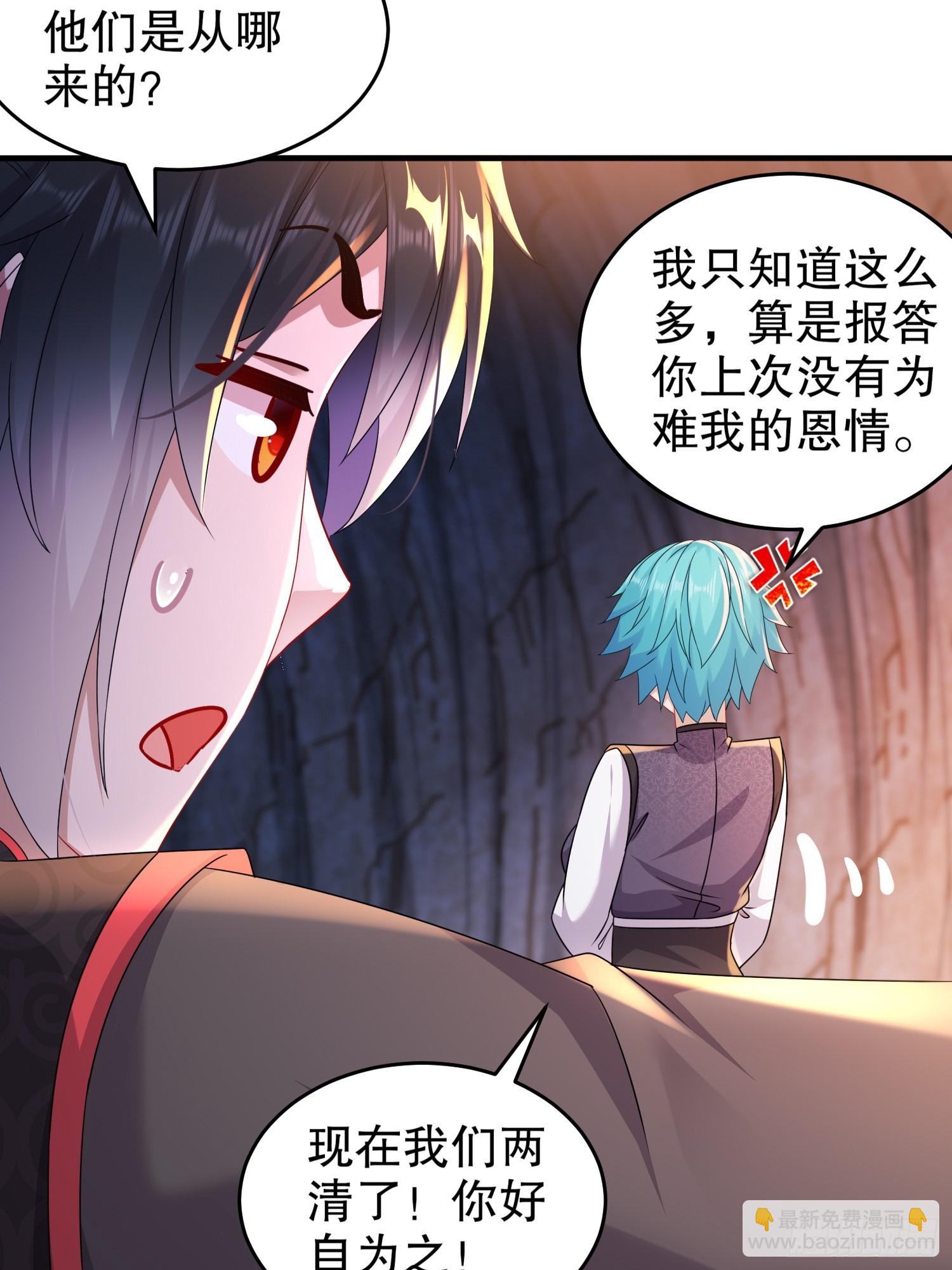 19-目标：地龙！-第20话