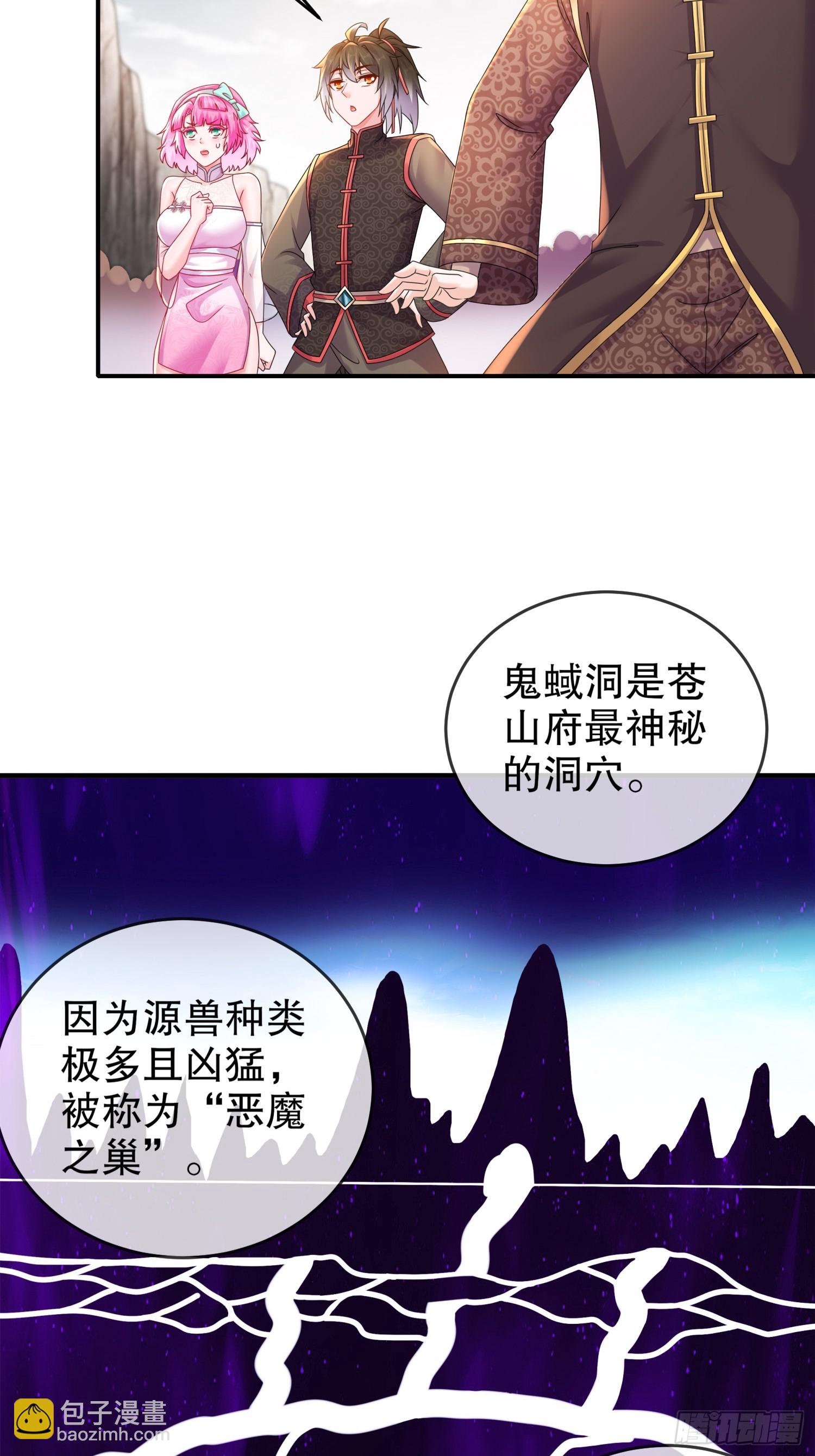 19-目标：地龙！-第20话