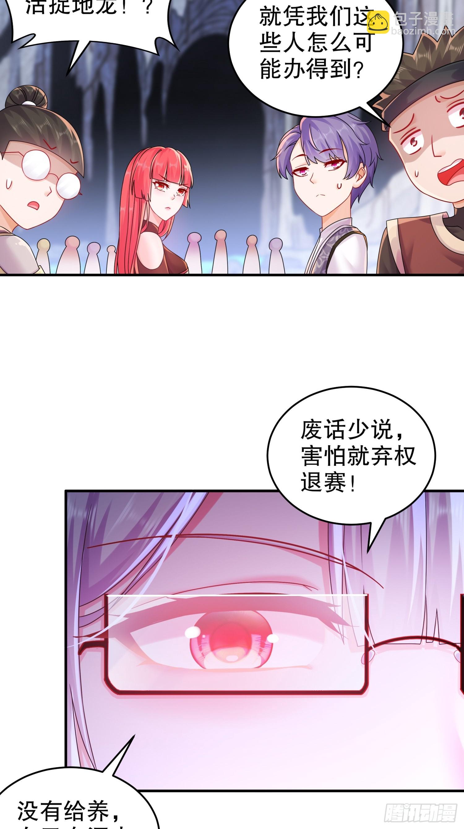 19-目标：地龙！-第20话
