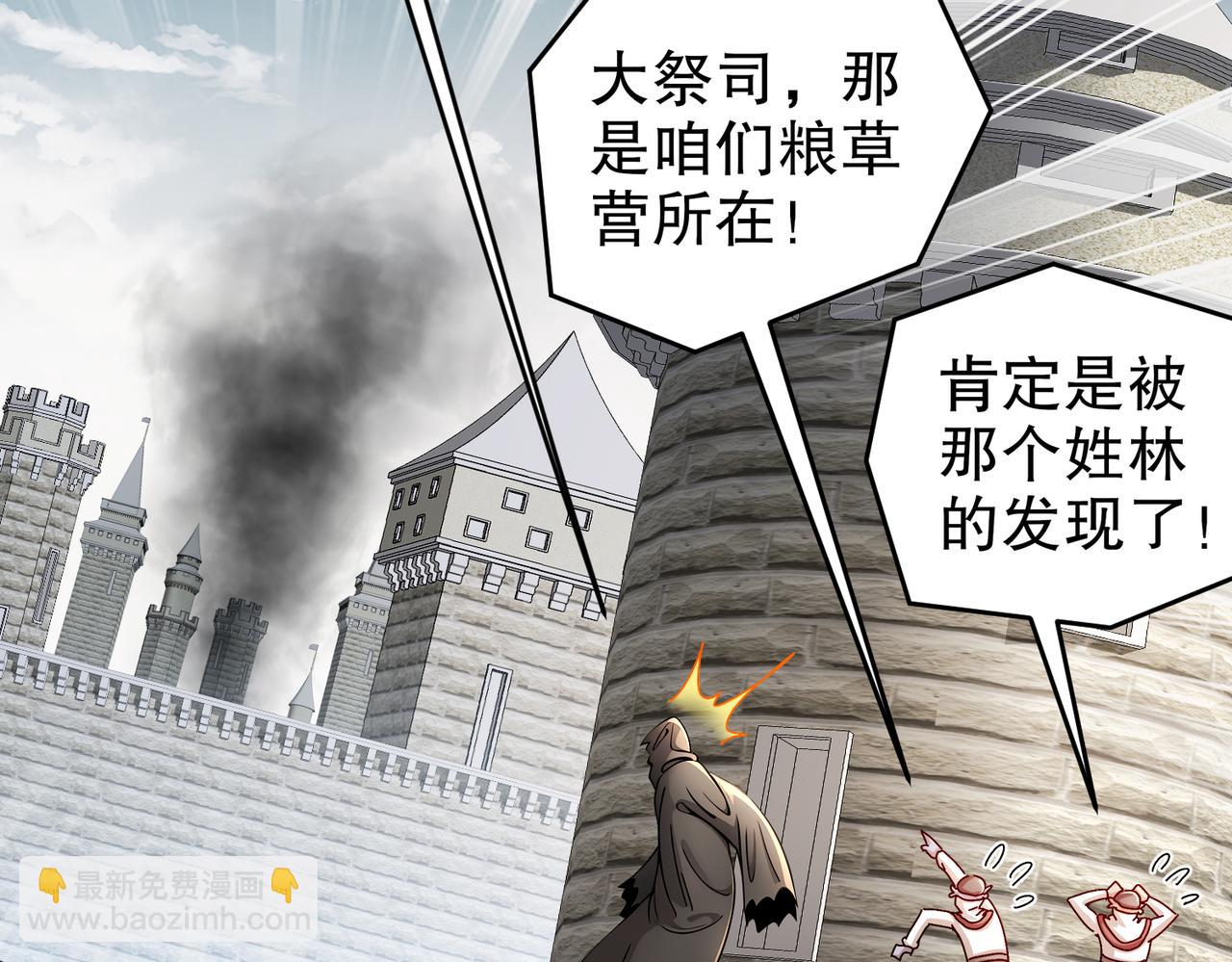 184-陷阱VS陷阱(1/2)-第188话