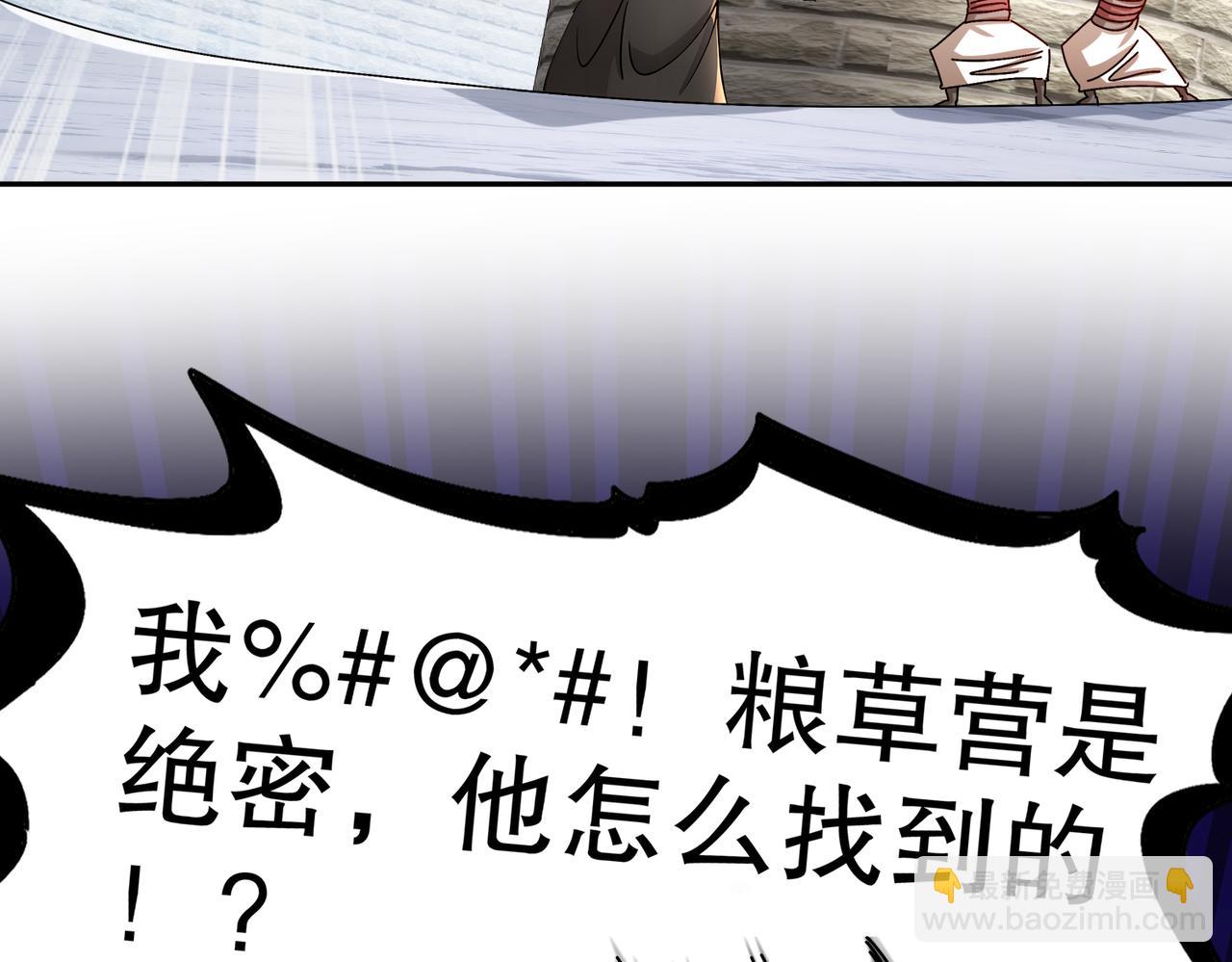 184-陷阱VS陷阱(1/2)-第188话