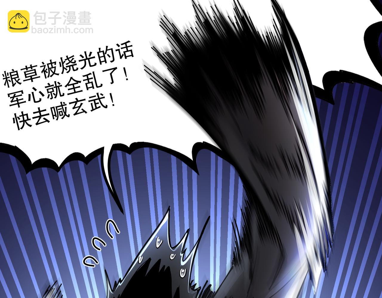 184-陷阱VS陷阱(1/2)-第188话