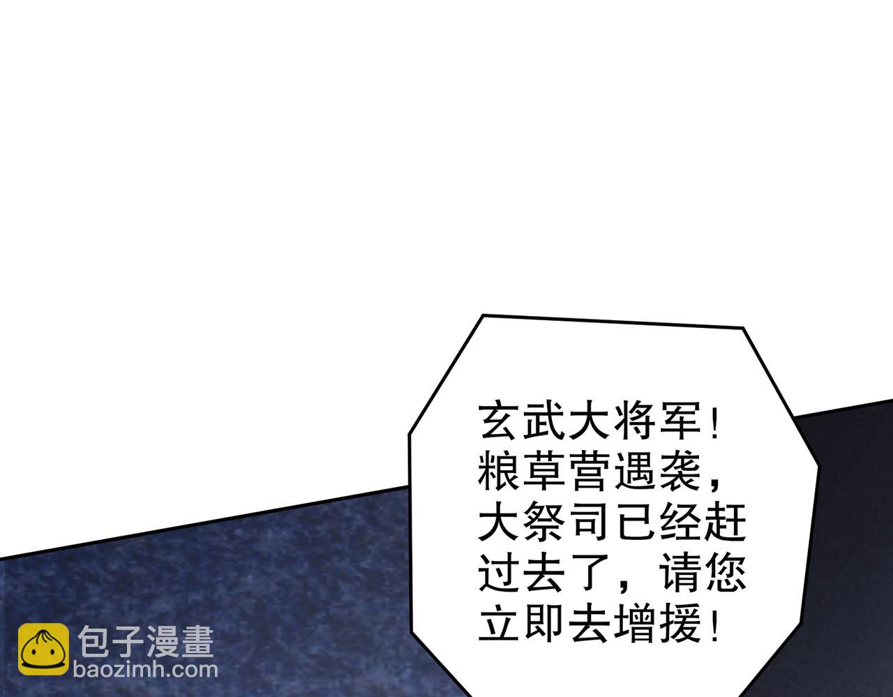 184-陷阱VS陷阱(1/2)-第188话